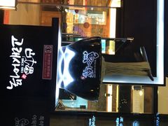 -古来思鱼饼