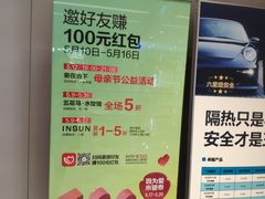 -银泰百货(厦门国贸中心店)
