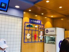 -一只酸奶牛(八一路店)