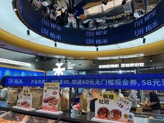 -UH祐禾(上海五角场万达店)