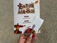 -镇北堡西部影城