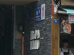 -奎星楼街