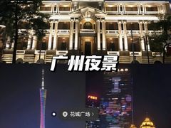 -广州塔