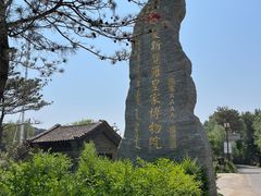 -爱新觉罗皇家博物院