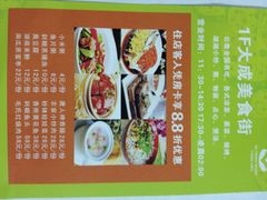 iphone_upload_pic-长沙大成国际大酒店