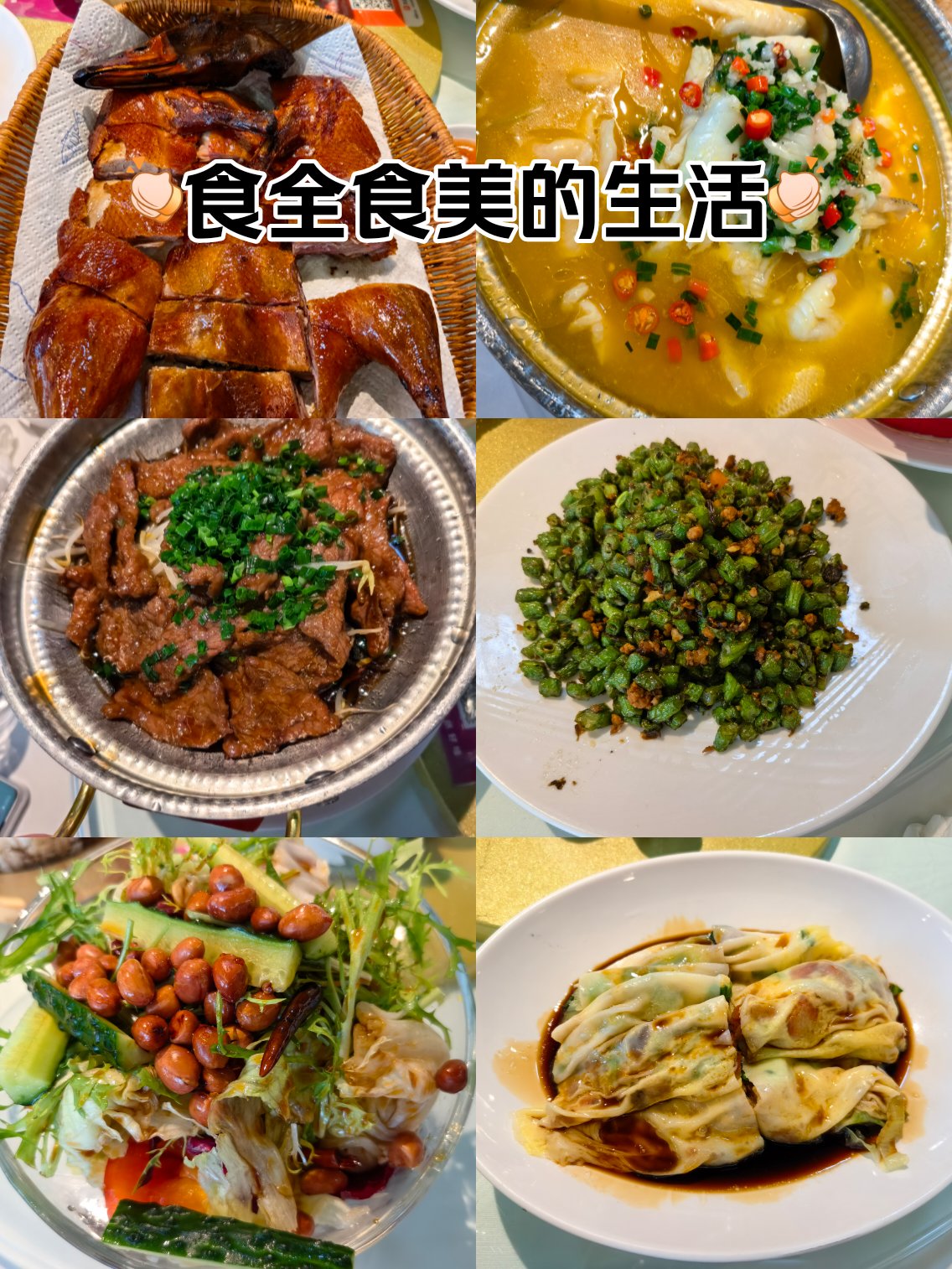 遵义食全食美大酒楼图片