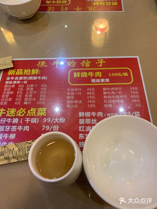 很牛的馆子(西南交大店)图片