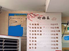 -回回锅贴(小河沿店)