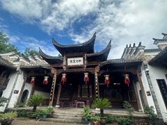 -清漾毛氏文化村