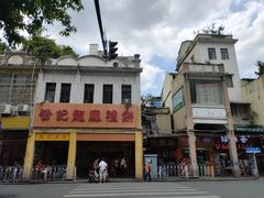-赞记龙凤礼饼(龙津路店)