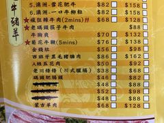 菜单-成都老码头火锅(旺角店)