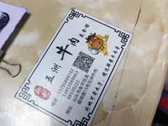 -五洲牛肉美食馆