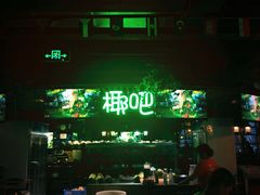 景观位-润青四季音乐主题餐厅·椰子鸡(罗湖店)
