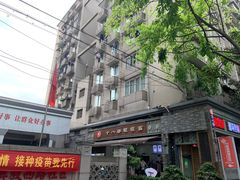 -蒋六十八梯眼镜面(渝中店)