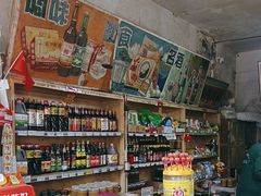 -赵府街副食店