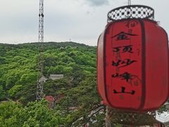 -妙峰山风景名胜区