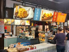 -桃源村(老门东店)