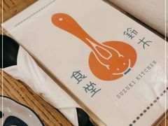 -铃木食堂(北新桥店)