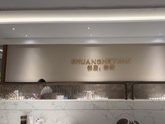 -双合园·海鲜水饺青岛菜(万佳广场店)