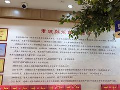 -老城红焖羊肉(人民路店)