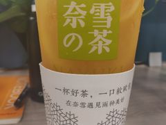 -奈雪的茶(国金中心店)