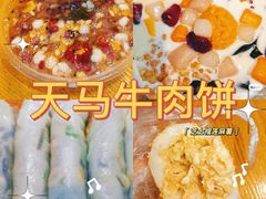 -运栋天马牛肉饼(林科大店)