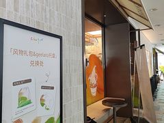 -霸王茶姬(南亚风情第壹城店)