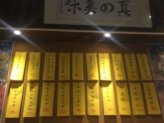 菜单-石屋料理(南京西路店)