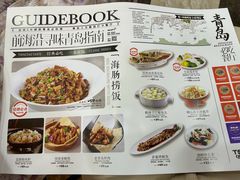 -前海沿·青岛菜(乐客城店)