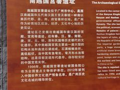 -南越王博物院(王宫展区)