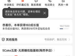 -5Cake五度无蔗糖低脂蛋糕(陶然亭店)