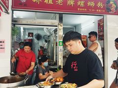 -娇姐老牌螺蛳粉(雅儒路店)
