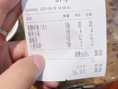 -杜优素羊杂碎(财满街店)