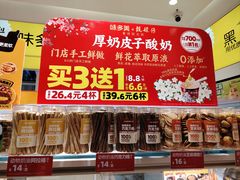 -味多美蛋糕(劲松京客隆店)