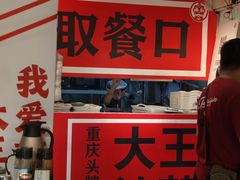 -大王油茶(二厂文创公园店)