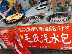 -毛氏汽水包(山海关路店)