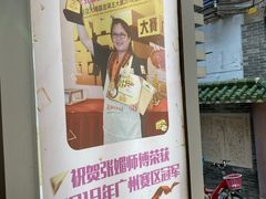 -香港鸳鸯王(西湖路店)