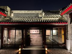 门面-京兆尹(雍和宫店)