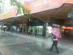 门面-北京稻香村(西单购物中心店)