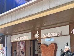 -小飞象面包公社(珠江路金鹰店)