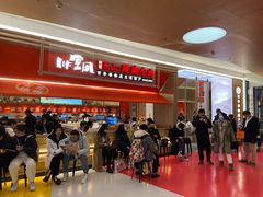 -川堂风·跷脚牛肉·乐山爆炒(宝山日月光店)