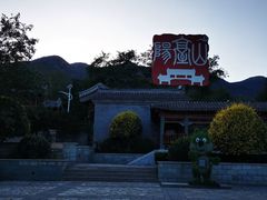 -阳台山自然风景区