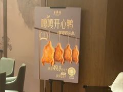 -全聚德(双井店)
