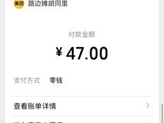 -路边摊胡同里(星城商厦店)