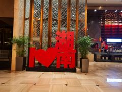 -长沙富力万达文华酒店