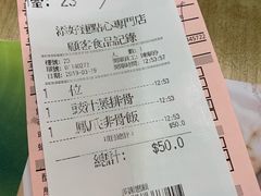 -添好运点心专门店(北角店)