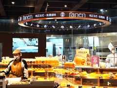 -FANEN法念·烘焙·甜点(万象城店)
