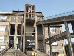 -半岛1919创意园区