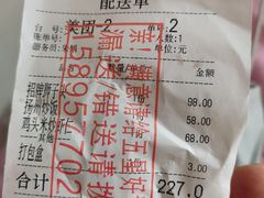 -扬州狮子楼·非遗淮扬菜(东关街店)