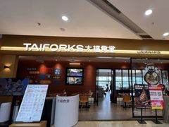 -万达广场(厦门湖里店)